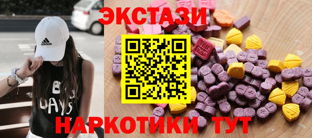 где можно купить   ЭКСТАЗИ MDMA  Когалым  Вход с VPN  ЭКСТАЗИ VHQ 