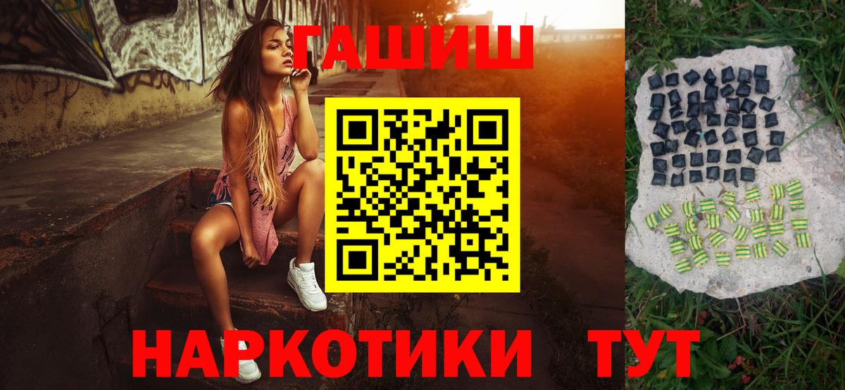 Когалым  ГАШИШ VHQ  Гашиш  Вход с VPN 