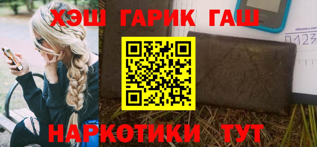 ГАШИШ убойный Когалым