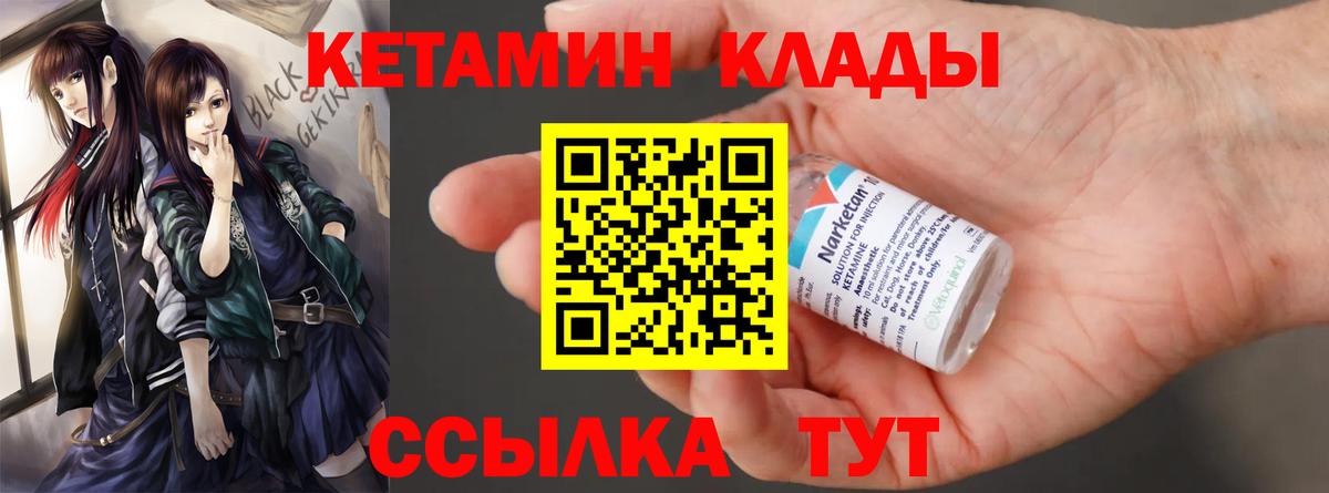 Кетамин VHQ  КЕТАМИН ketamine  Когалым  Вход с VPN 