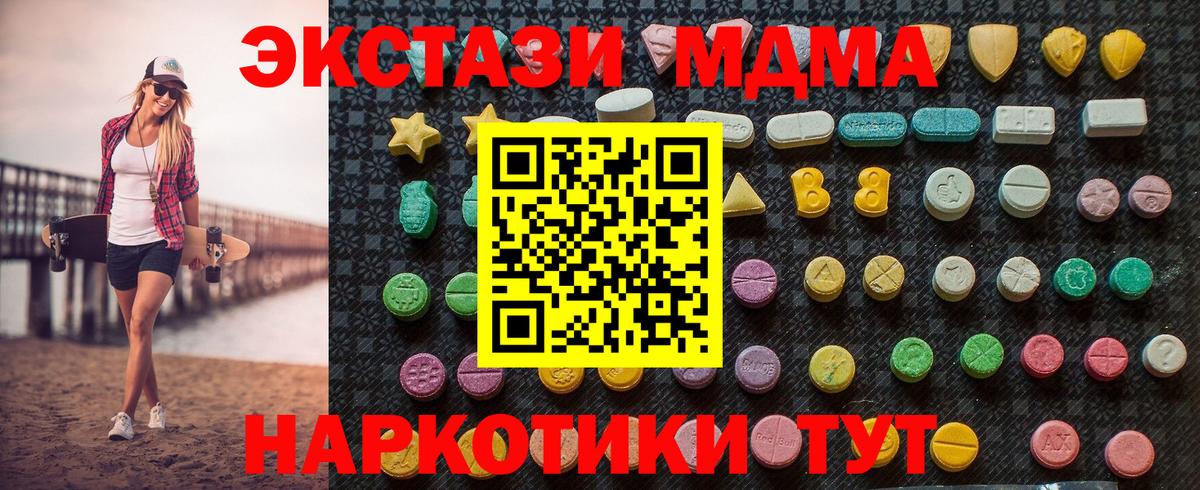 MDMA Molly Когалым