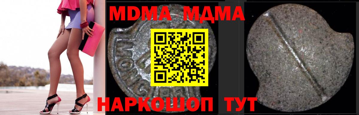 MDMA кристаллы  Вход с VPN  Когалым  MDMA кристаллы 