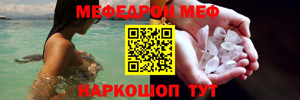 Меф мука Когалым
