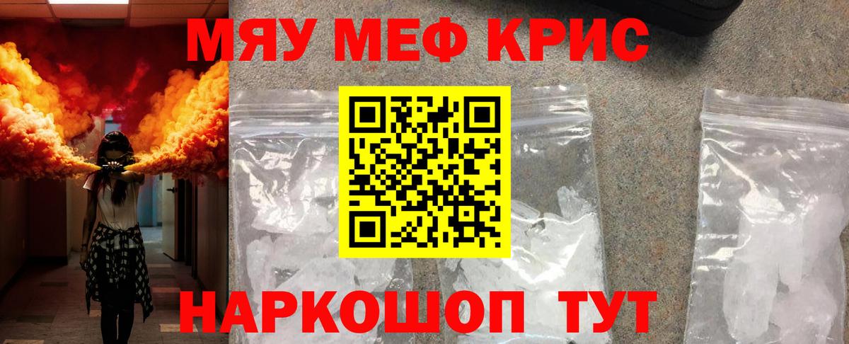 МЕФ VHQ  МЯУ-МЯУ  Когалым  Вход с VPN 