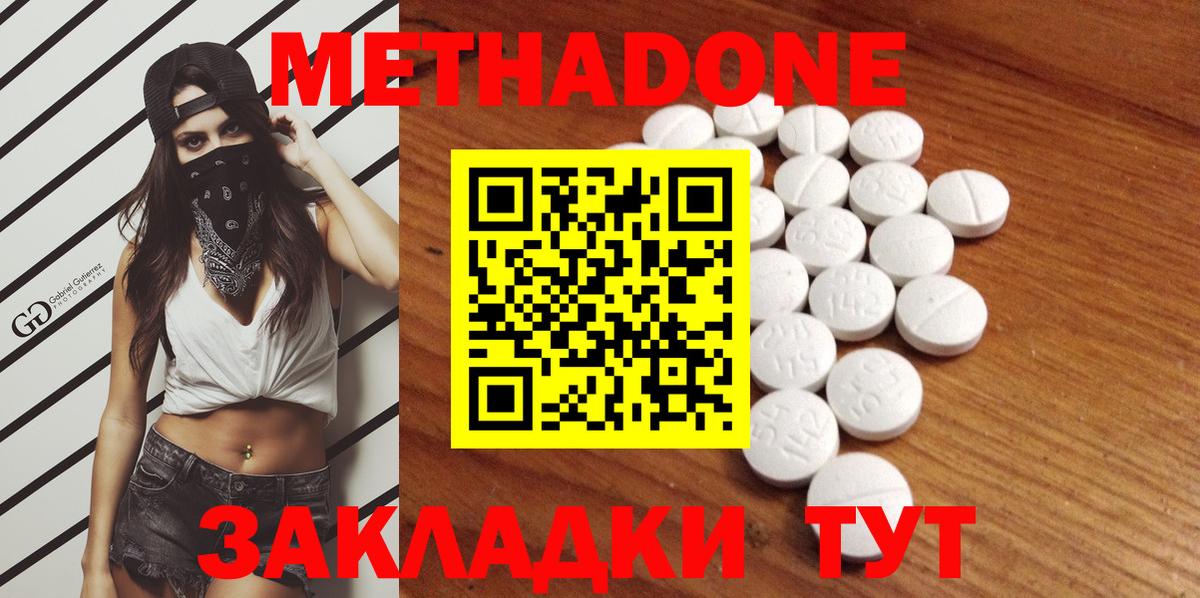 Когалым  МЕТАДОН methadone  mega ссылки  МЕТАДОН мёд  Вход с VPN 